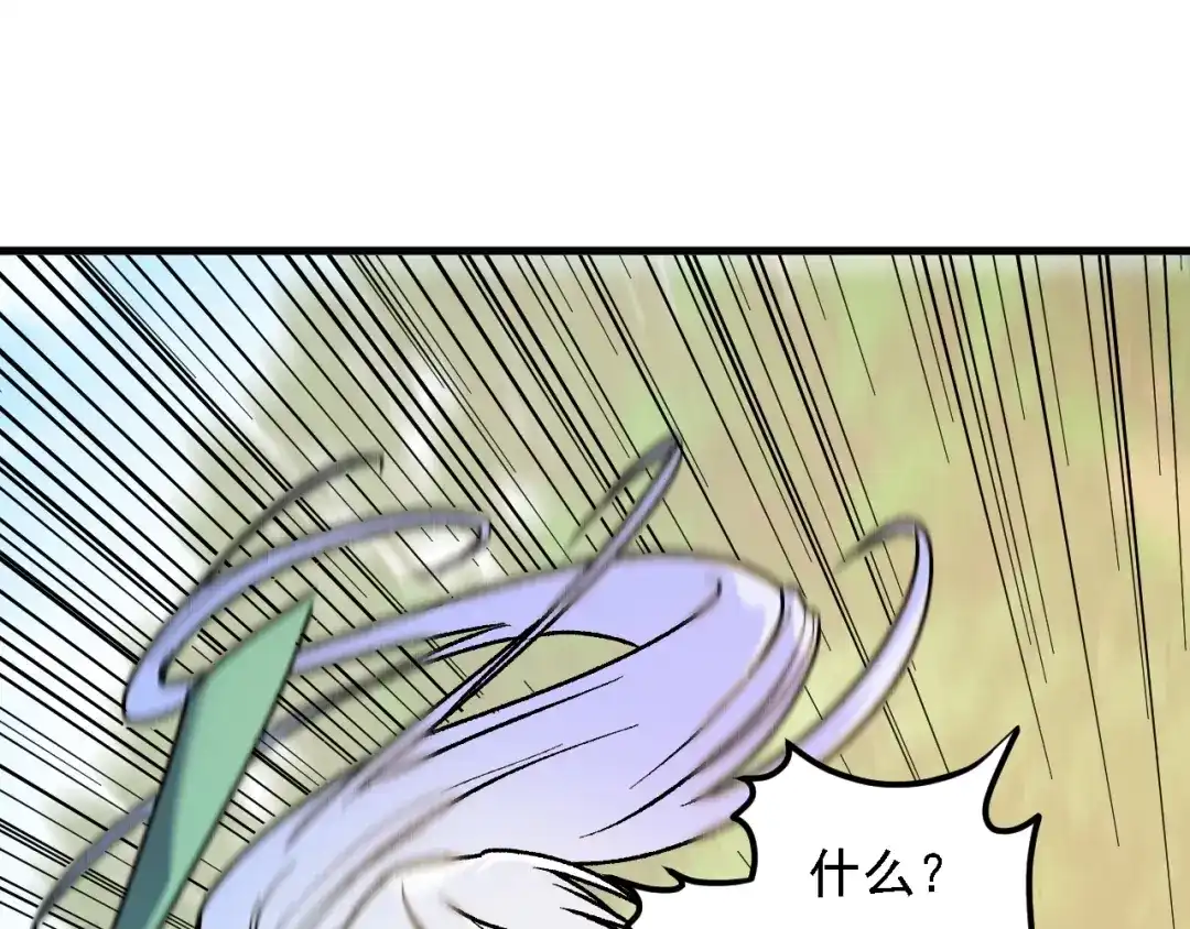 《全民转职：无职的我终结了神明！》第202话 另一种世界树 第75页