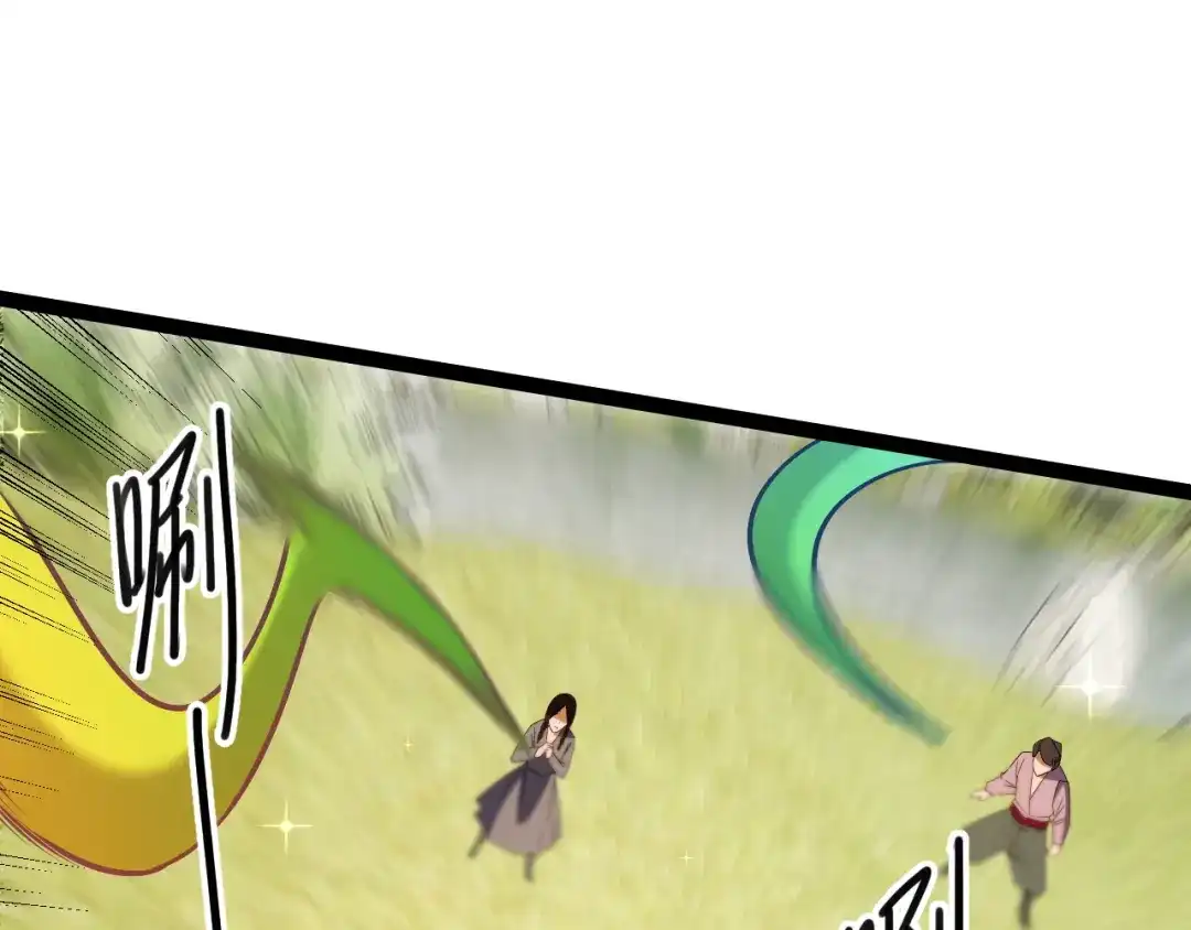 《全民转职：无职的我终结了神明！》第202话 另一种世界树 第93页