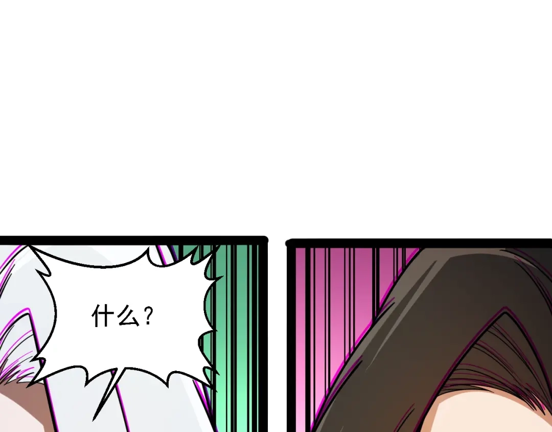 《全民转职：无职的我终结了神明！》第202话 另一种世界树 第107页