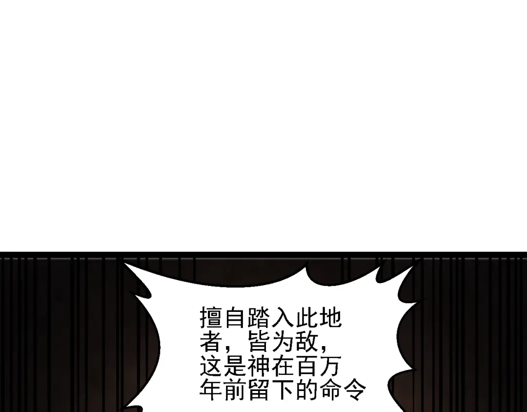 《全民转职：无职的我终结了神明！》第202话 另一种世界树 第140页