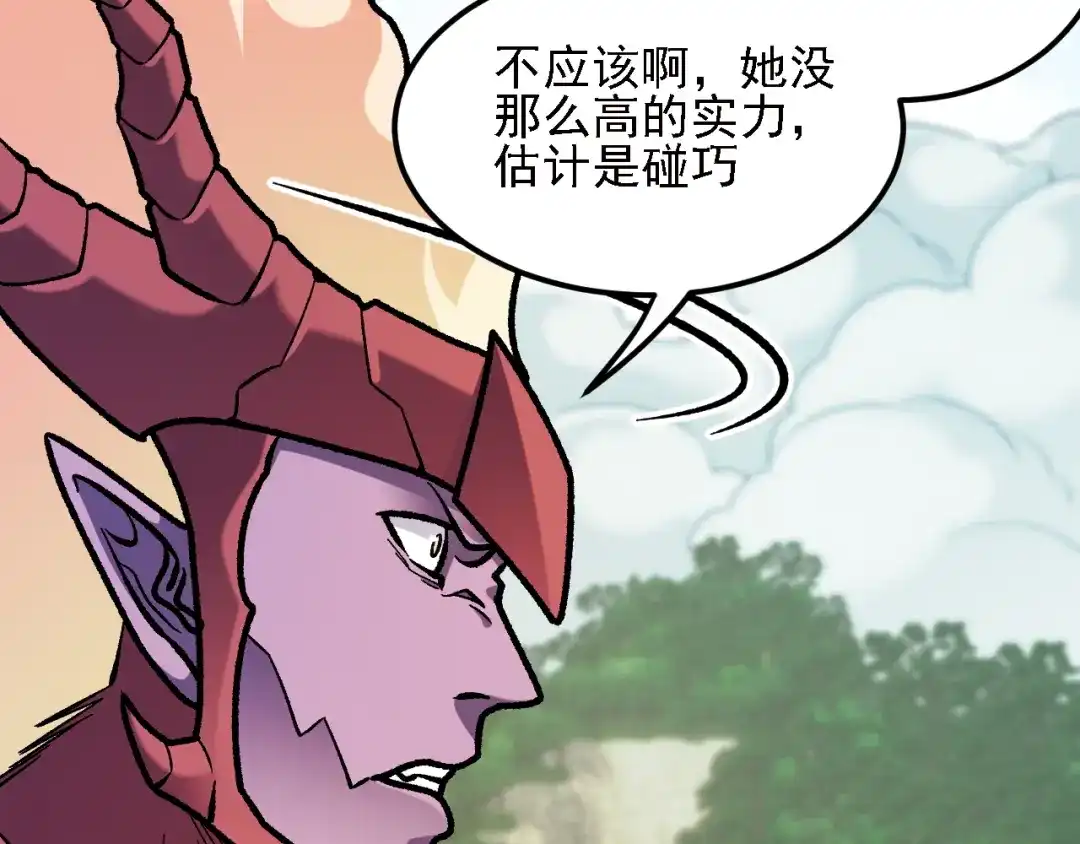 《全民转职：无职的我终结了神明！》第202话 另一种世界树 第13页