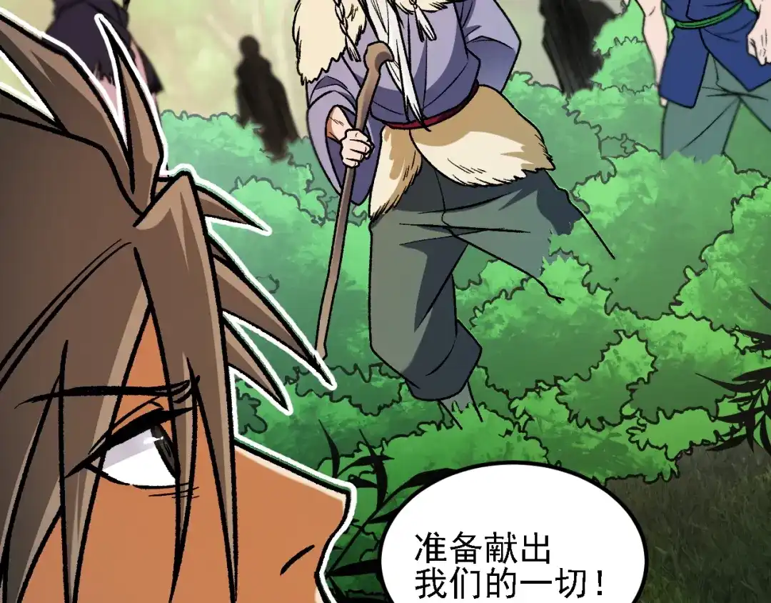 《全民转职：无职的我终结了神明！》第202话 另一种世界树 第83页