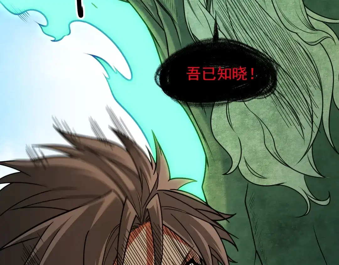 《全民转职：无职的我终结了神明！》第202话 另一种世界树 第91页