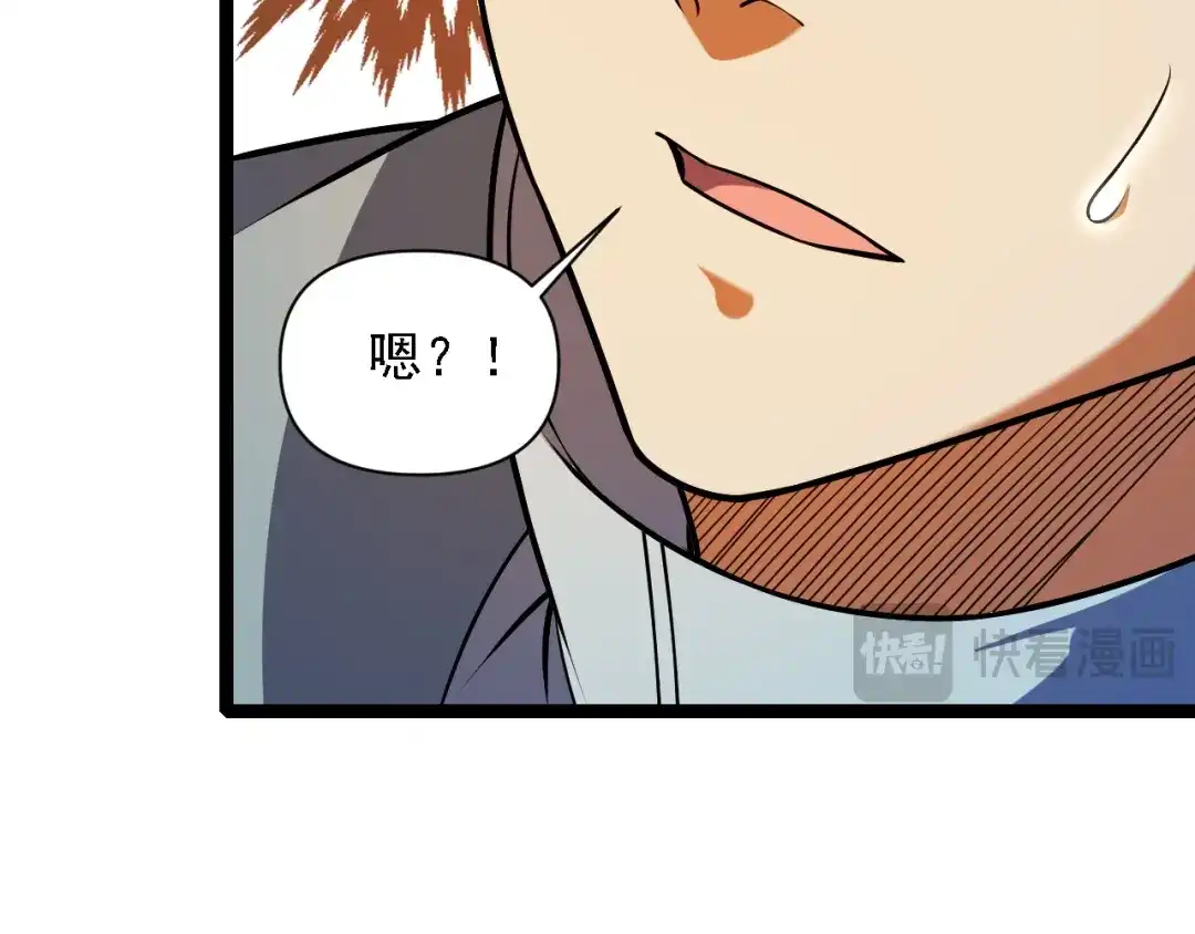 《全民转职：无职的我终结了神明！》第202话 另一种世界树 第151页