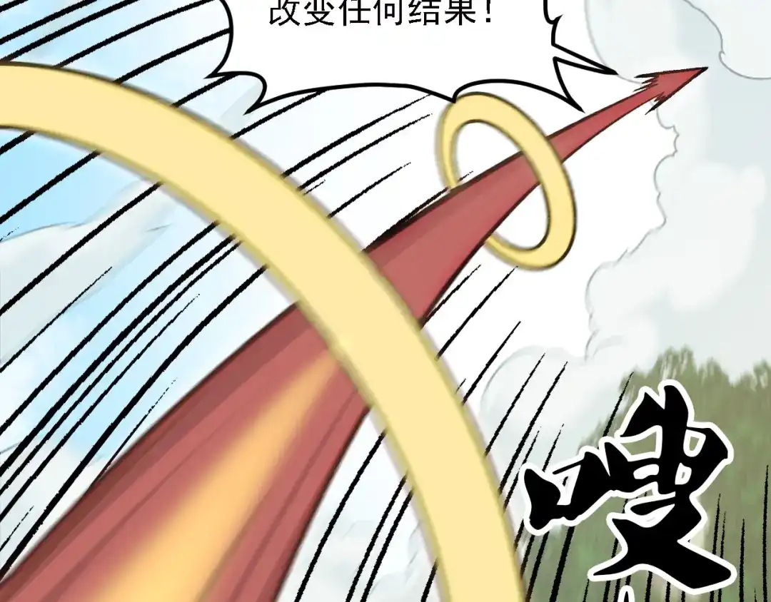 《全民转职：无职的我终结了神明！》第202话 另一种世界树 第16页