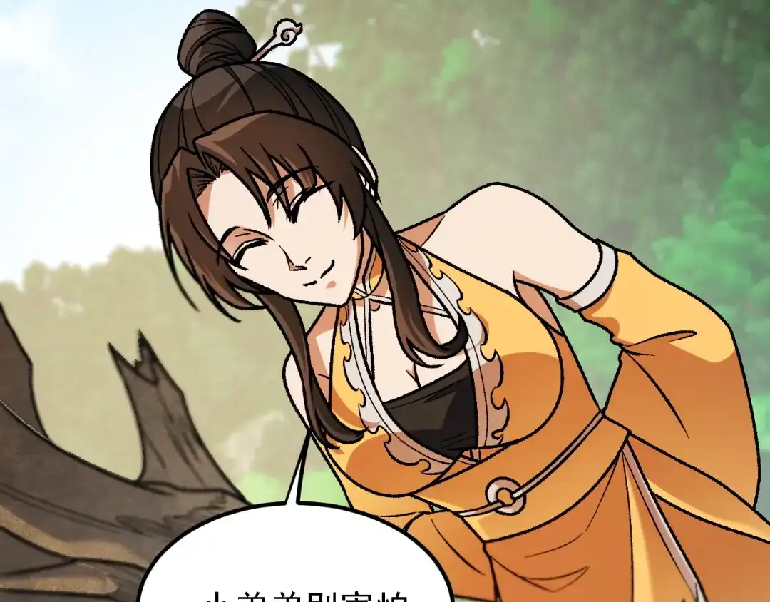 《全民转职：无职的我终结了神明！》第202话 另一种世界树 第66页