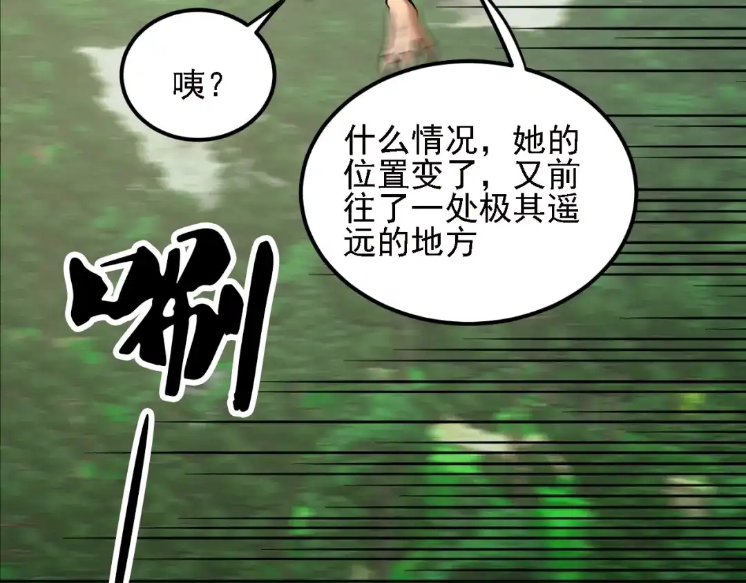《全民转职：无职的我终结了神明！》第202话 另一种世界树 第11页