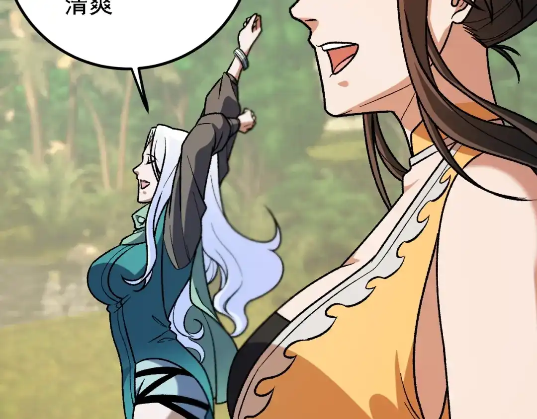 《全民转职：无职的我终结了神明！》第202话 另一种世界树 第35页