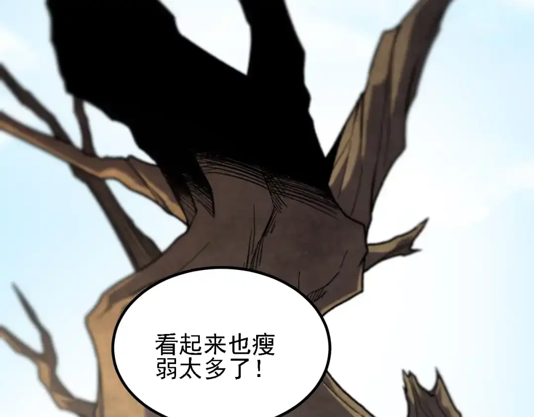 《全民转职：无职的我终结了神明！》第202话 另一种世界树 第52页