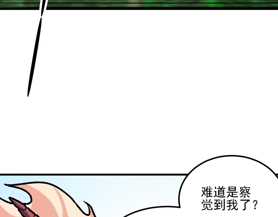 《全民转职：无职的我终结了神明！》第202话 另一种世界树 第12页