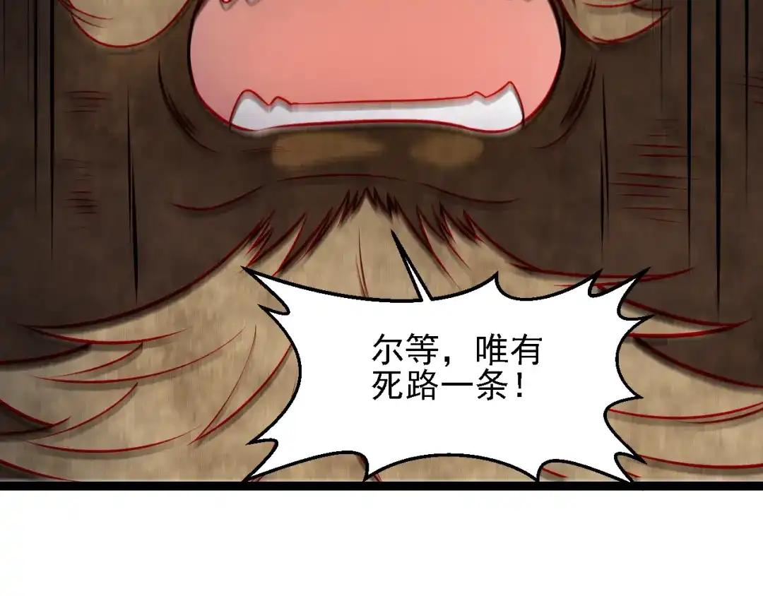 《全民转职：无职的我终结了神明！》第202话 另一种世界树 第142页