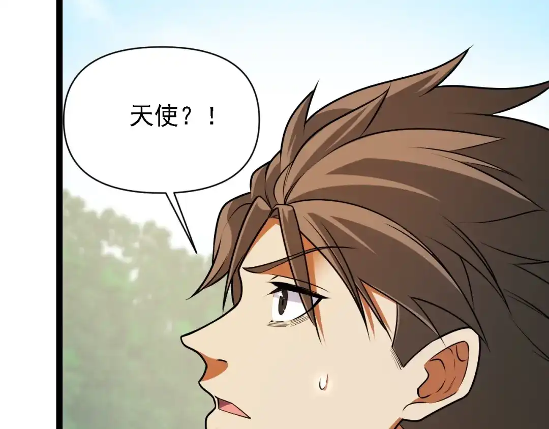 《全民转职：无职的我终结了神明！》第202话 另一种世界树 第163页