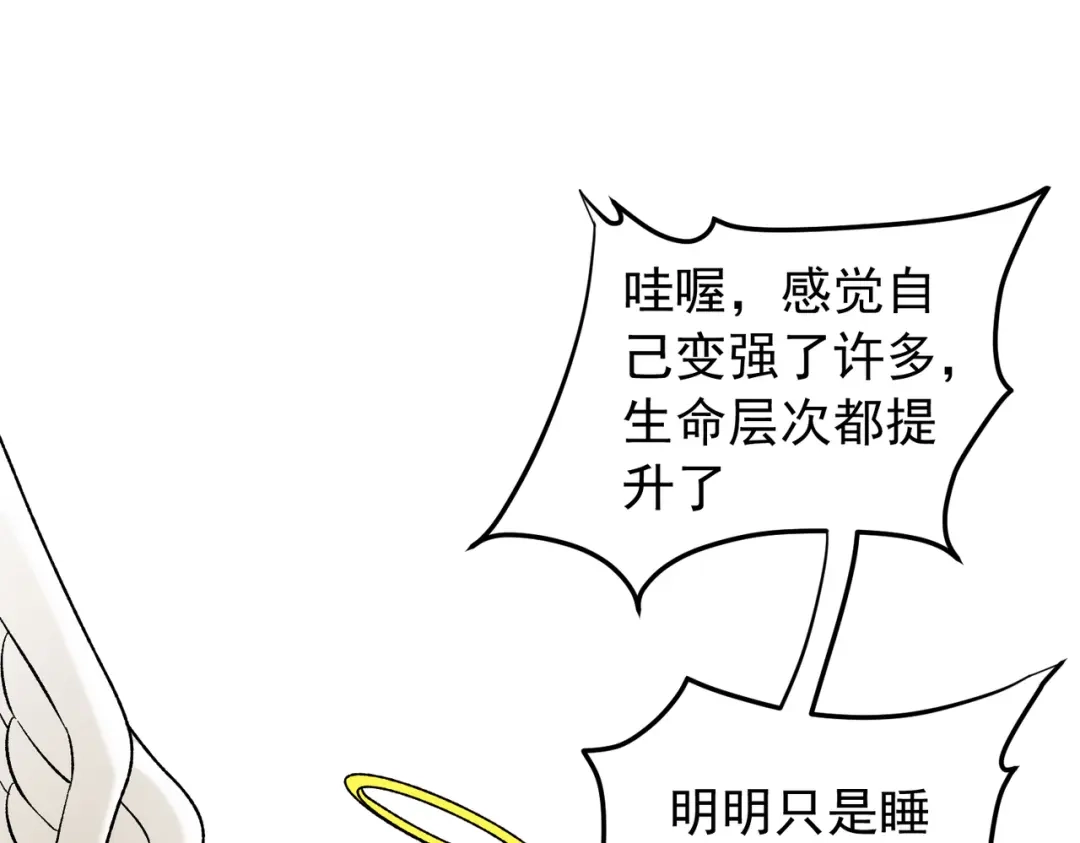 《全民转职：无职的我终结了神明！》第203话 苏醒的五大古人族 第41页