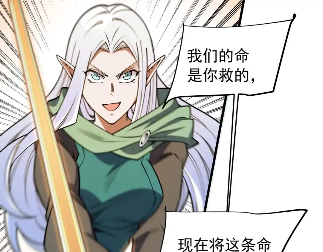 《全民转职：无职的我终结了神明！》第203话 苏醒的五大古人族 第154页