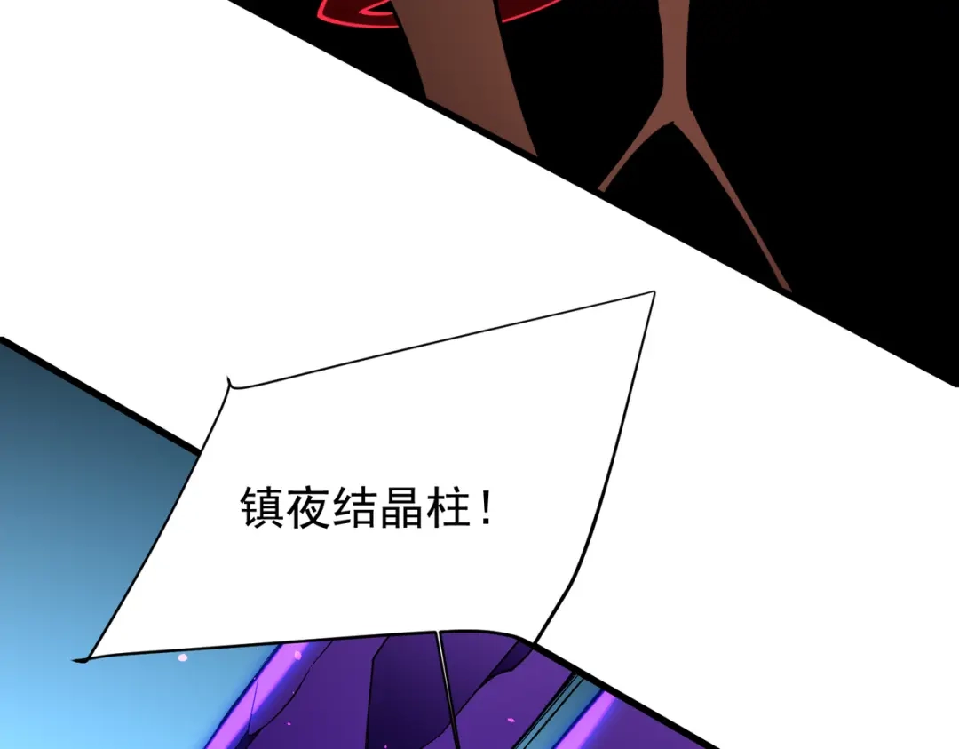 《全民转职：无职的我终结了神明！》第203话 苏醒的五大古人族 第110页