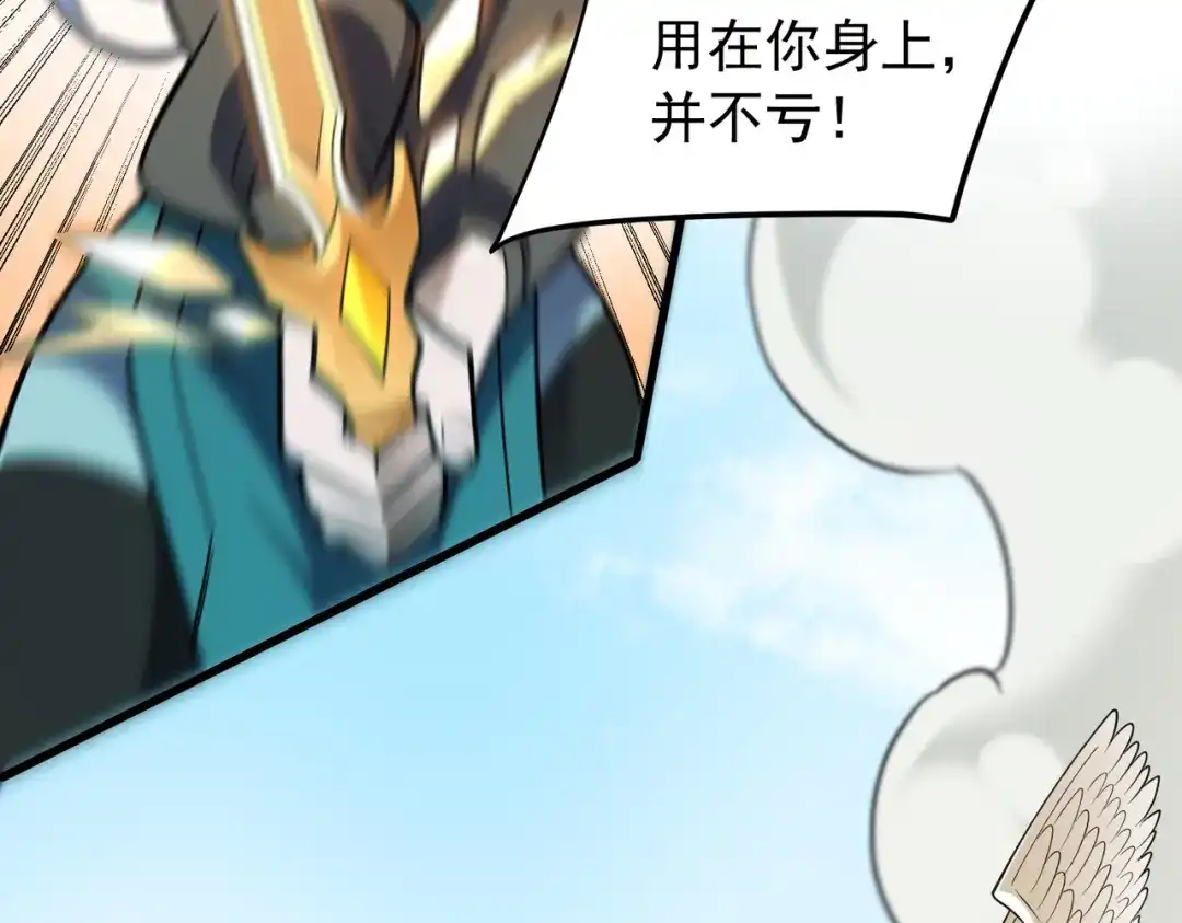 《全民转职：无职的我终结了神明！》第203话 苏醒的五大古人族 第155页