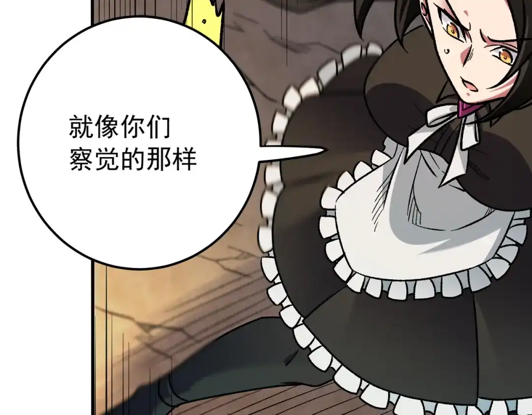 《全民转职：无职的我终结了神明！》第203话 苏醒的五大古人族 第69页