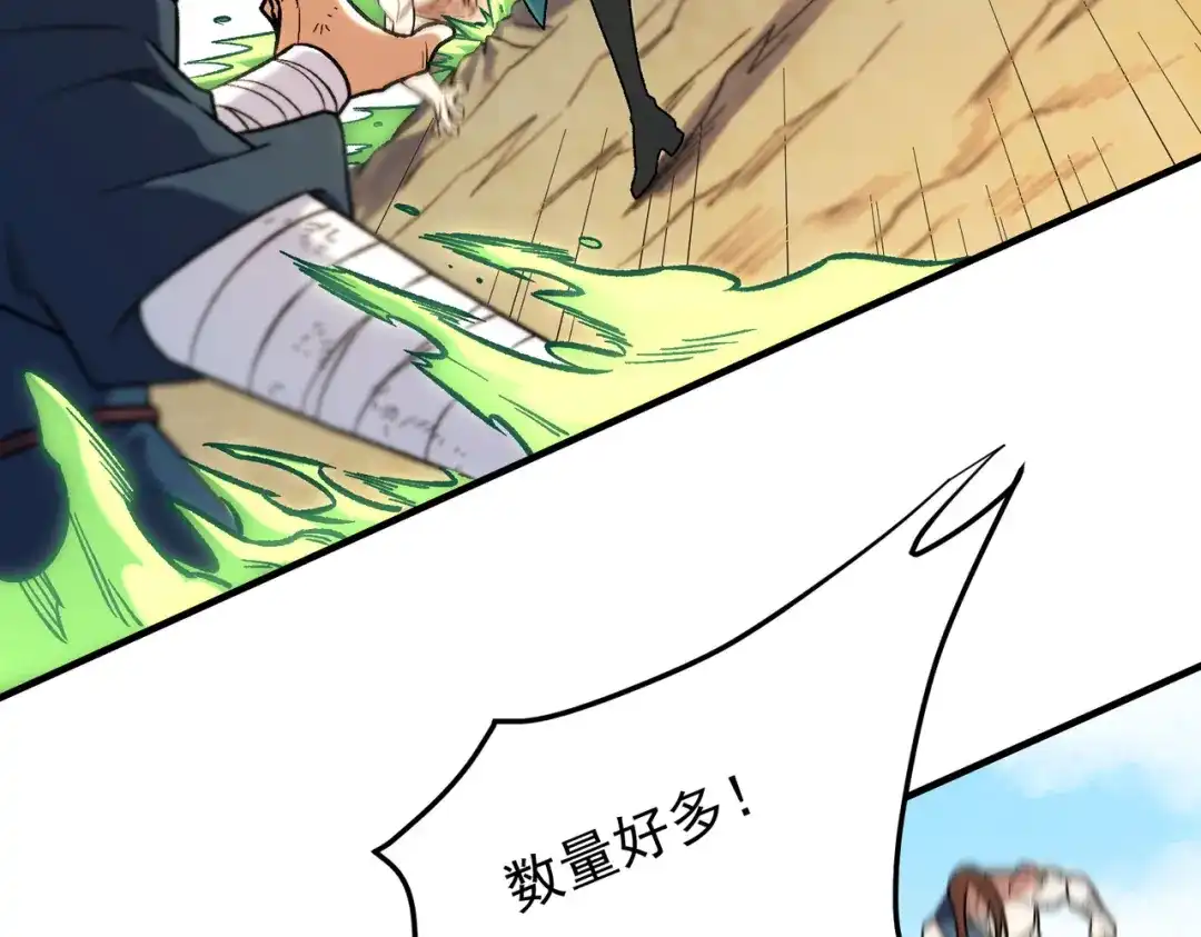 《全民转职：无职的我终结了神明！》第203话 苏醒的五大古人族 第76页