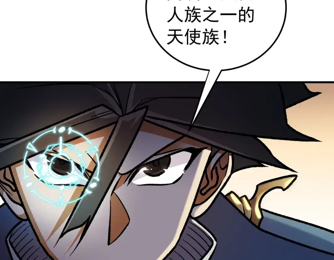 《全民转职：无职的我终结了神明！》第203话 苏醒的五大古人族 第17页