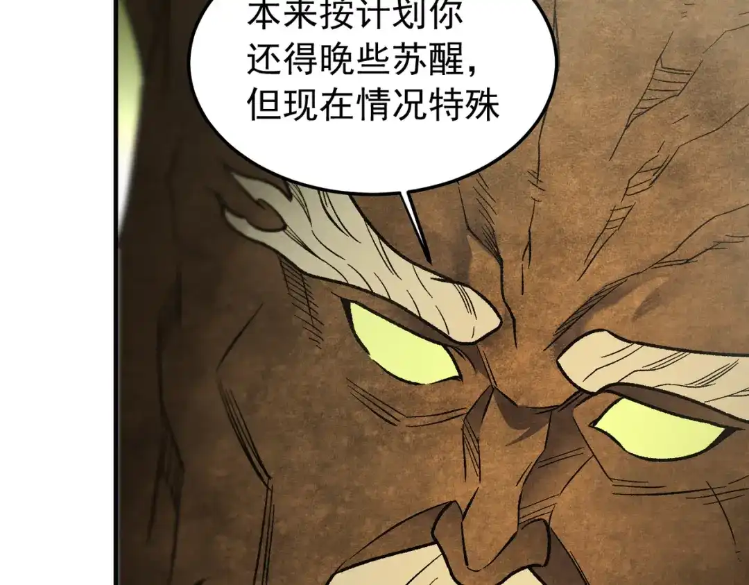 《全民转职：无职的我终结了神明！》第203话 苏醒的五大古人族 第48页