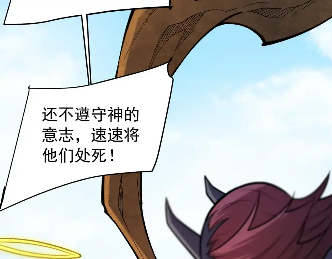 《全民转职：无职的我终结了神明！》第203话 苏醒的五大古人族 第140页
