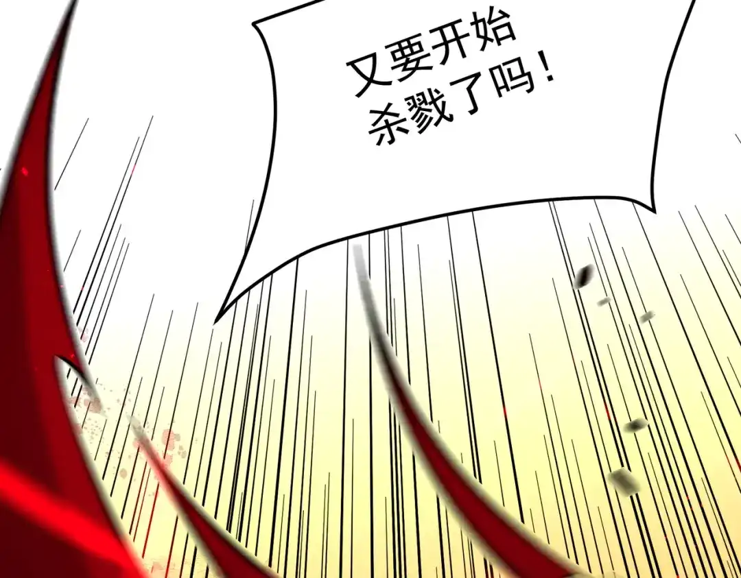 《全民转职：无职的我终结了神明！》第203话 苏醒的五大古人族 第89页