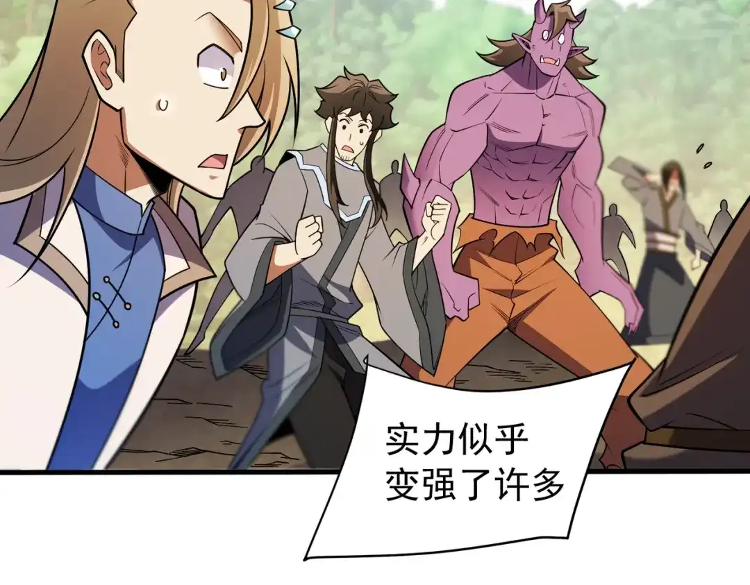 《全民转职：无职的我终结了神明！》第203话 苏醒的五大古人族 第129页