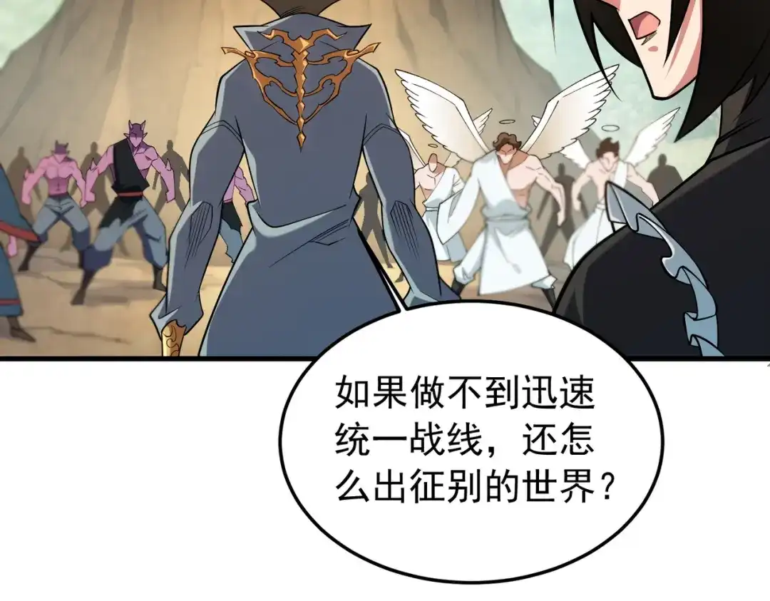 《全民转职：无职的我终结了神明！》第203话 苏醒的五大古人族 第147页