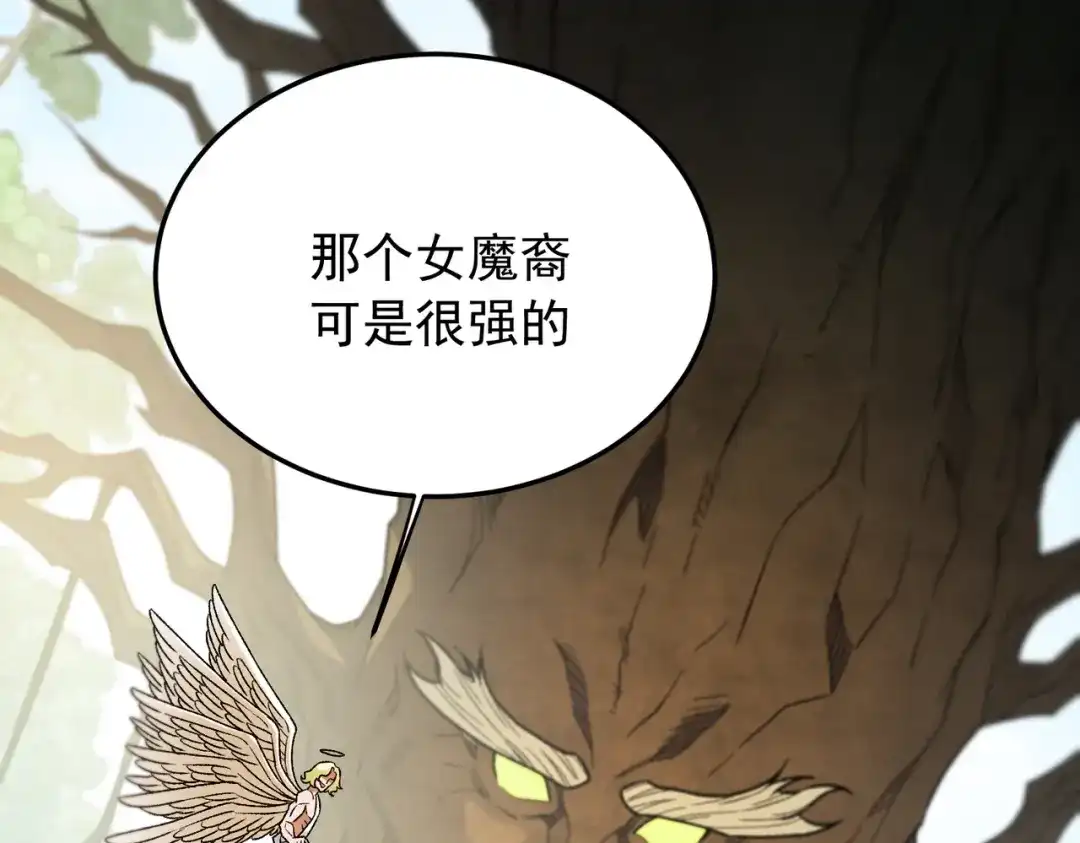 《全民转职：无职的我终结了神明！》第203话 苏醒的五大古人族 第58页