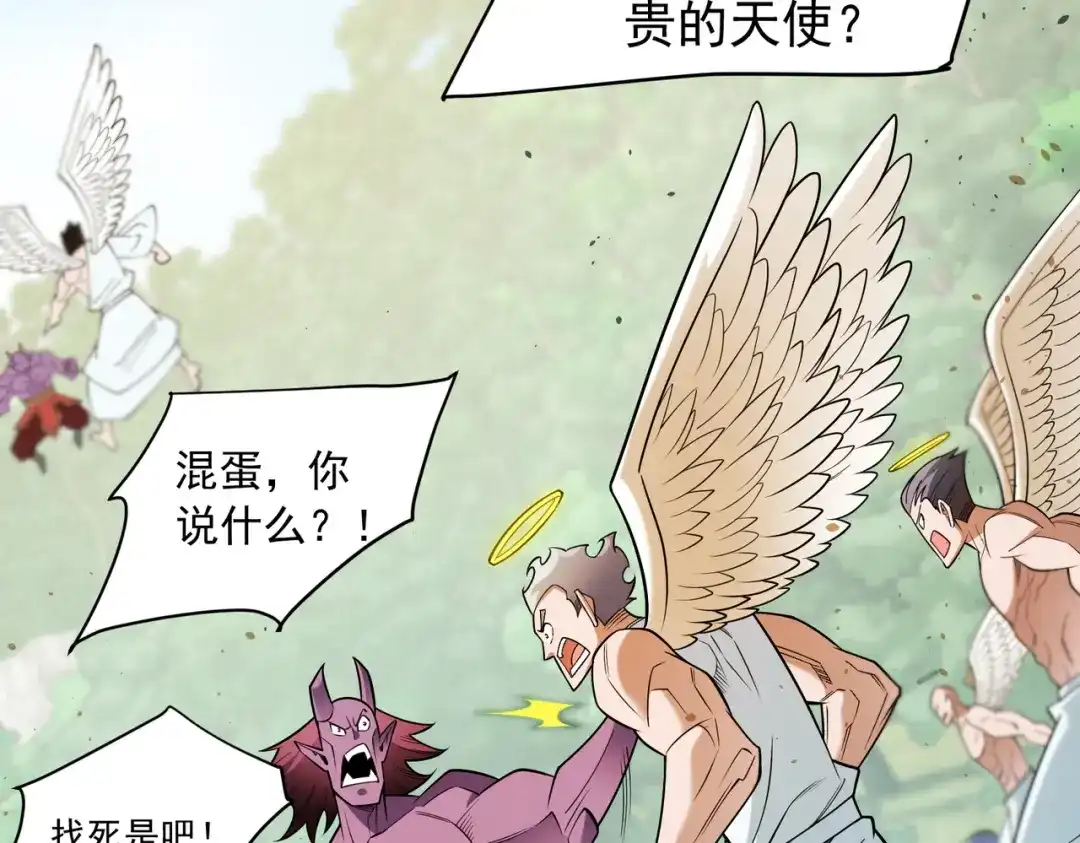 《全民转职：无职的我终结了神明！》第203话 苏醒的五大古人族 第132页