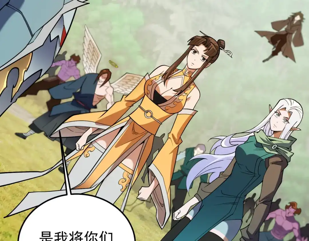 《全民转职：无职的我终结了神明！》第203话 苏醒的五大古人族 第150页