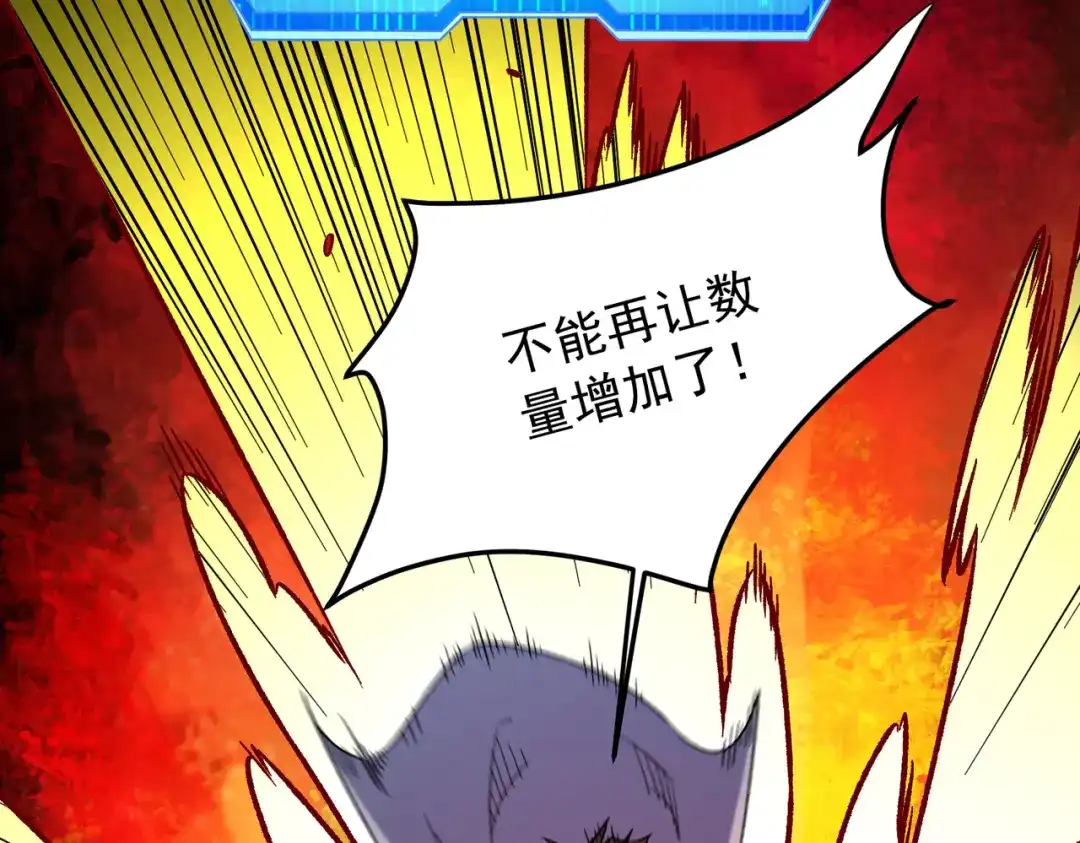 《全民转职：无职的我终结了神明！》第203话 苏醒的五大古人族 第103页