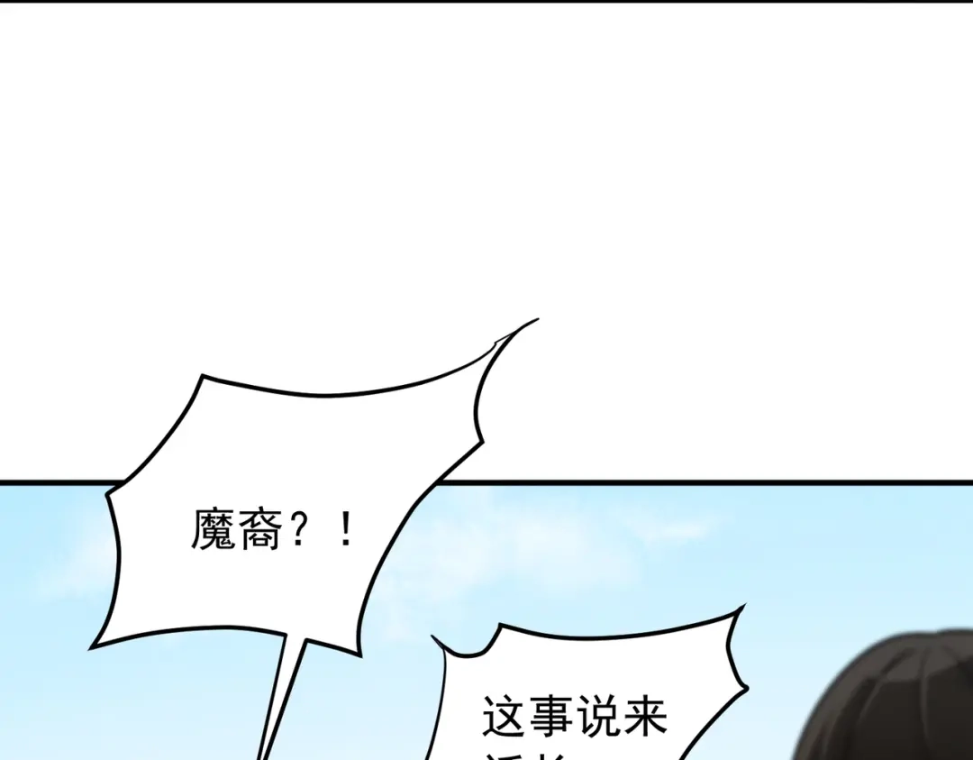 《全民转职：无职的我终结了神明！》第203话 苏醒的五大古人族 第61页