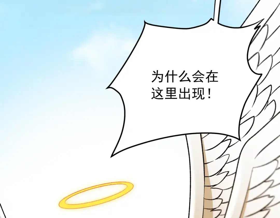 《全民转职：无职的我终结了神明！》第203话 苏醒的五大古人族 第11页