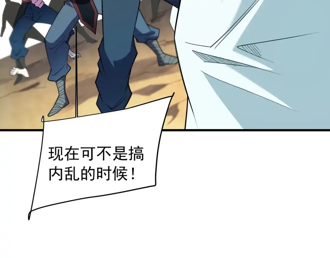 《全民转职：无职的我终结了神明！》第203话 苏醒的五大古人族 第145页