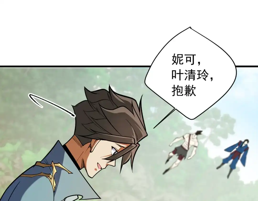 《全民转职：无职的我终结了神明！》第203话 苏醒的五大古人族 第149页