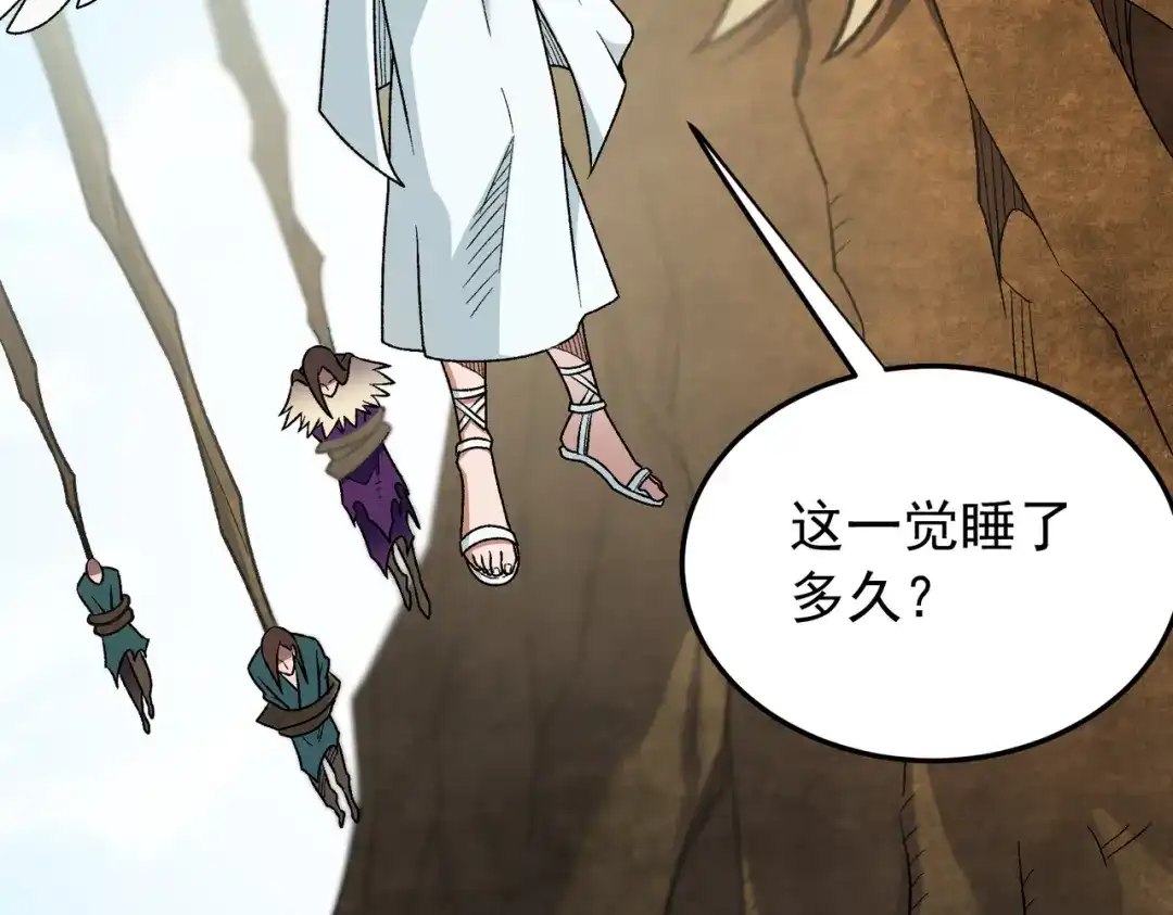 《全民转职：无职的我终结了神明！》第203话 苏醒的五大古人族 第46页