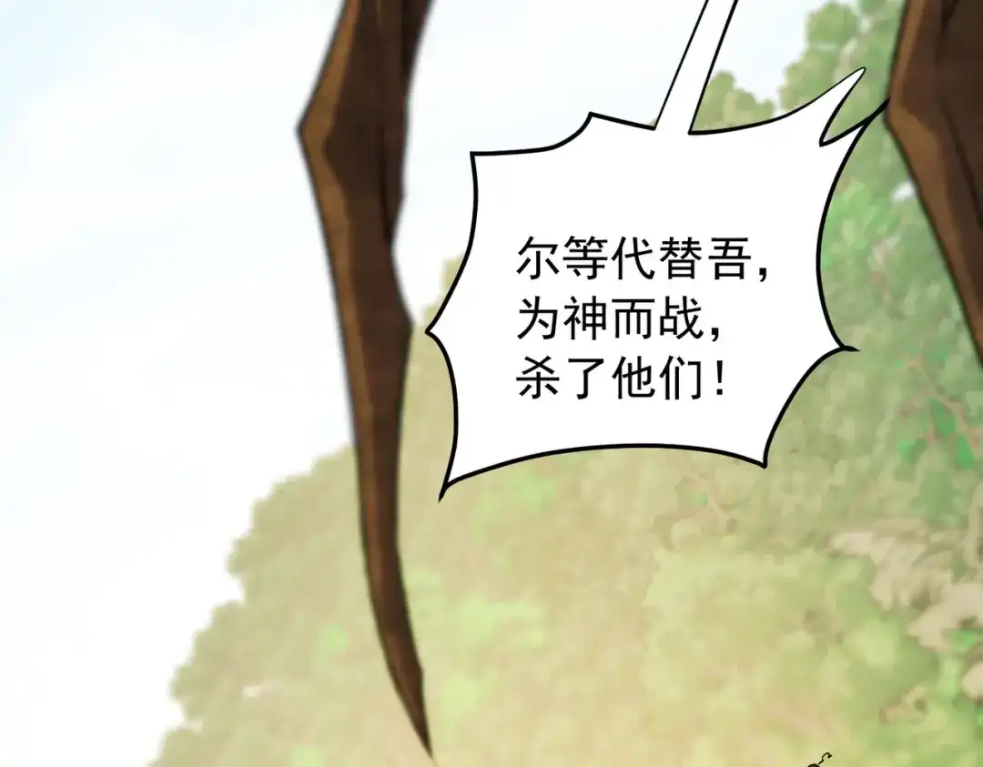 《全民转职：无职的我终结了神明！》第203话 苏醒的五大古人族 第52页