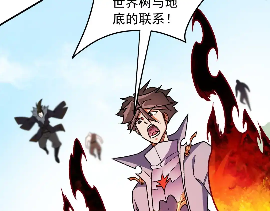 《全民转职：无职的我终结了神明！》第203话 苏醒的五大古人族 第100页