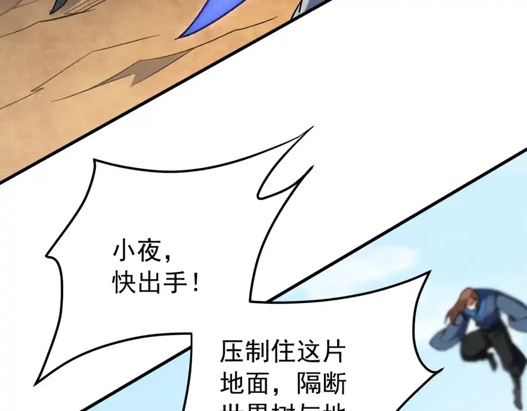 《全民转职：无职的我终结了神明！》第203话 苏醒的五大古人族 第99页