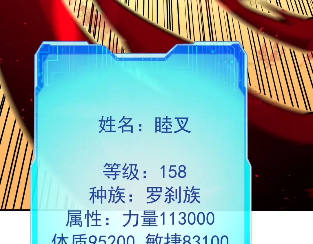 《全民转职：无职的我终结了神明！》第203话 苏醒的五大古人族 第90页
