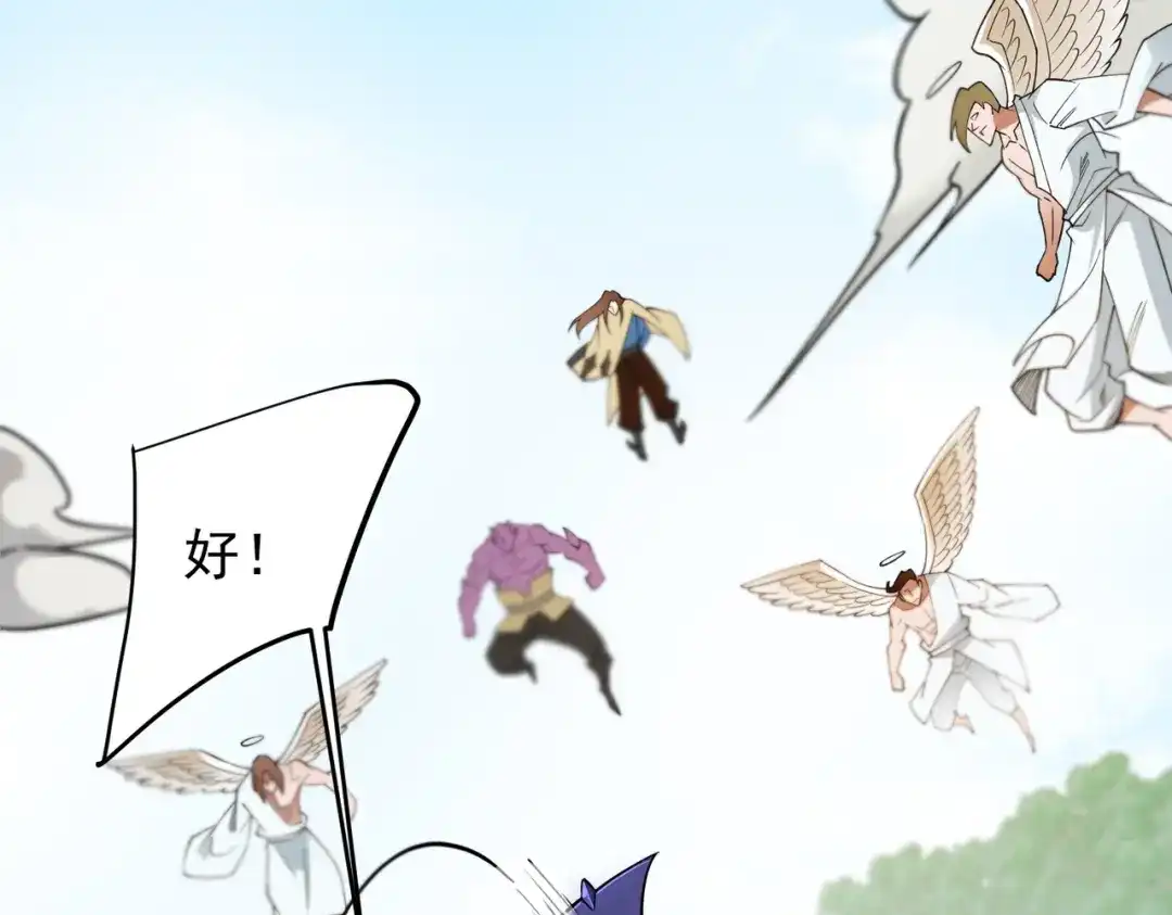 《全民转职：无职的我终结了神明！》第203话 苏醒的五大古人族 第156页