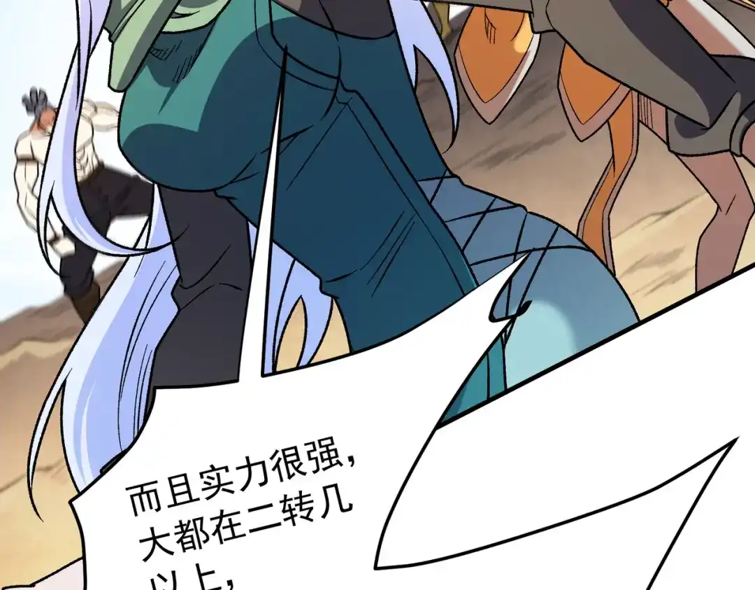 《全民转职：无职的我终结了神明！》第203话 苏醒的五大古人族 第78页