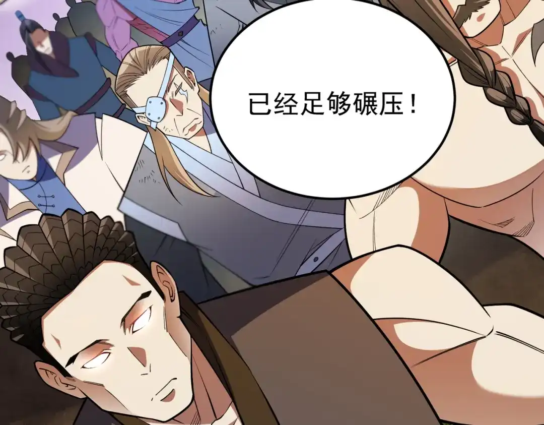 《全民转职：无职的我终结了神明！》第203话 苏醒的五大古人族 第127页