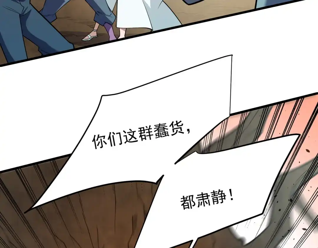 《全民转职：无职的我终结了神明！》第203话 苏醒的五大古人族 第136页
