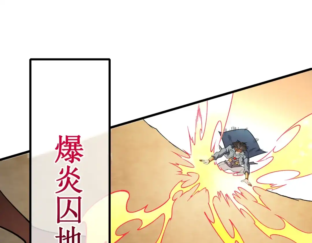 《全民转职：无职的我终结了神明！》第203话 苏醒的五大古人族 第106页