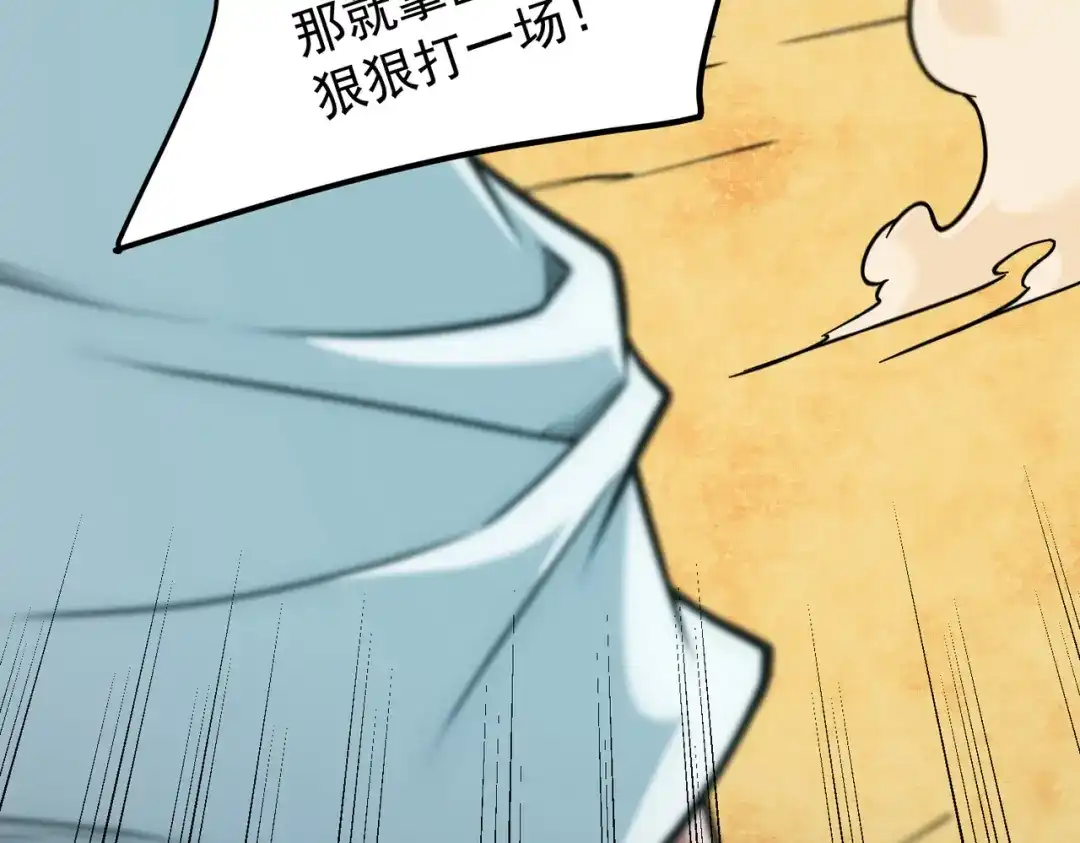 《全民转职：无职的我终结了神明！》第203话 苏醒的五大古人族 第159页