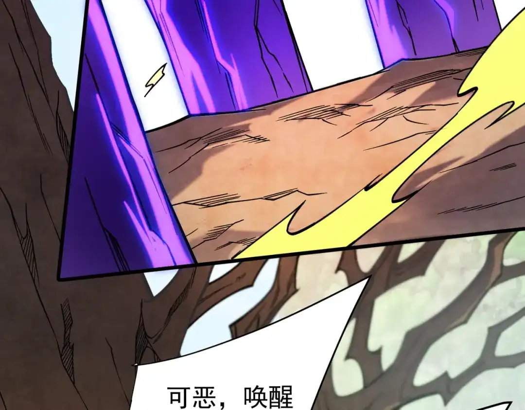 《全民转职：无职的我终结了神明！》第203话 苏醒的五大古人族 第119页