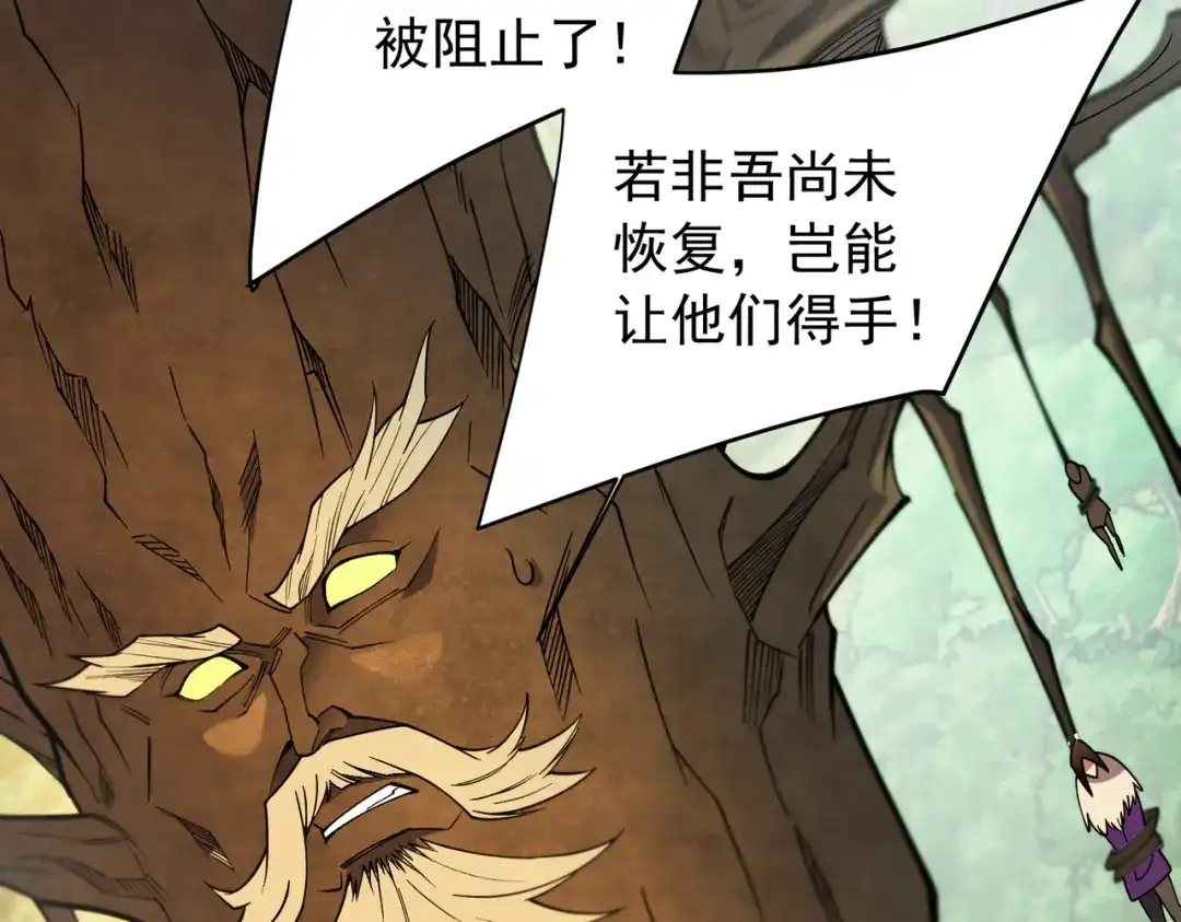 《全民转职：无职的我终结了神明！》第203话 苏醒的五大古人族 第120页