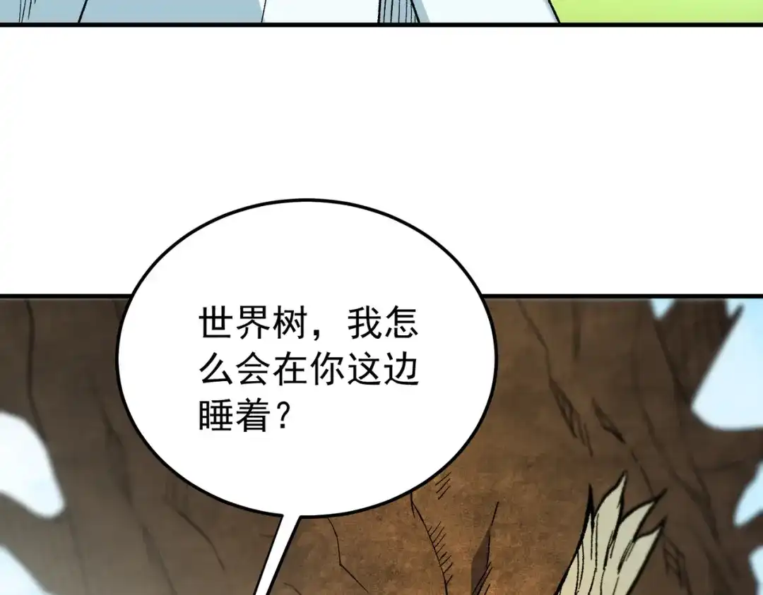 《全民转职：无职的我终结了神明！》第203话 苏醒的五大古人族 第44页